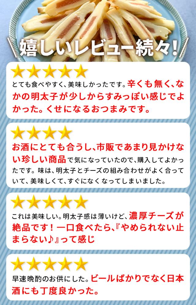 おつまみ 珍味 送料無料
