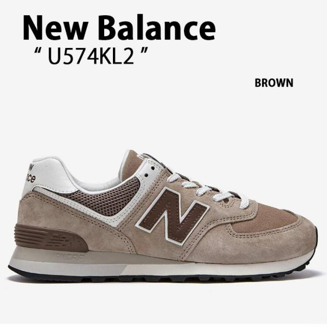 New Balance ニューバランス 574 ダークブラウン 27.5cm