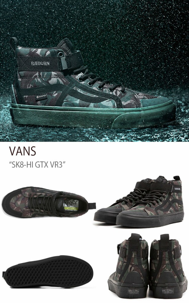 VANS バンズ スニーカー SK8-HI GTX VR3 RAEBURN CAMO VN0A4BVKCMA