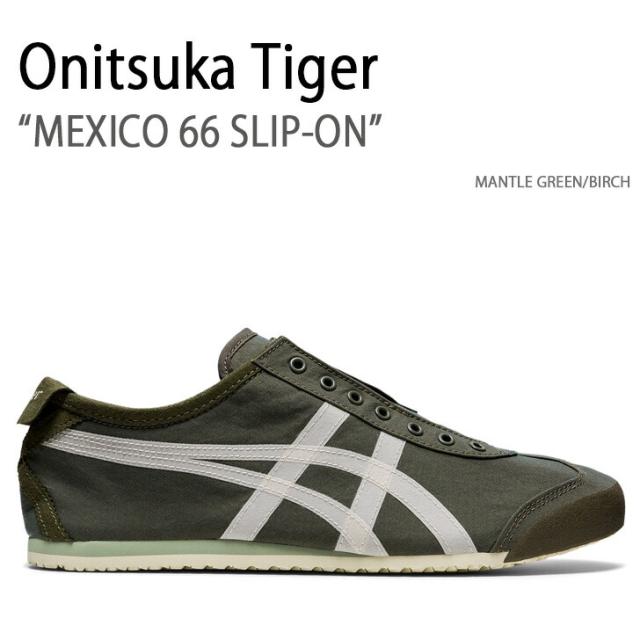 新品未使用⭐︎Onitsuka TigerスニーカーMexico66 TH3KON 楽天市場】Onitsuka Tiger オニツカタイガー スニーカー MEXICO