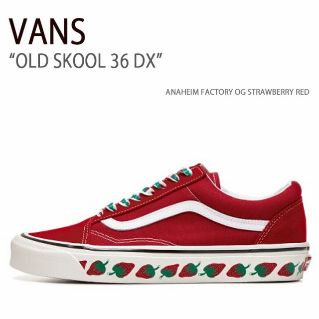 VANS バンズ スニーカー OLD SKOOL 36 DX ANAHEIM FACTORY OG 