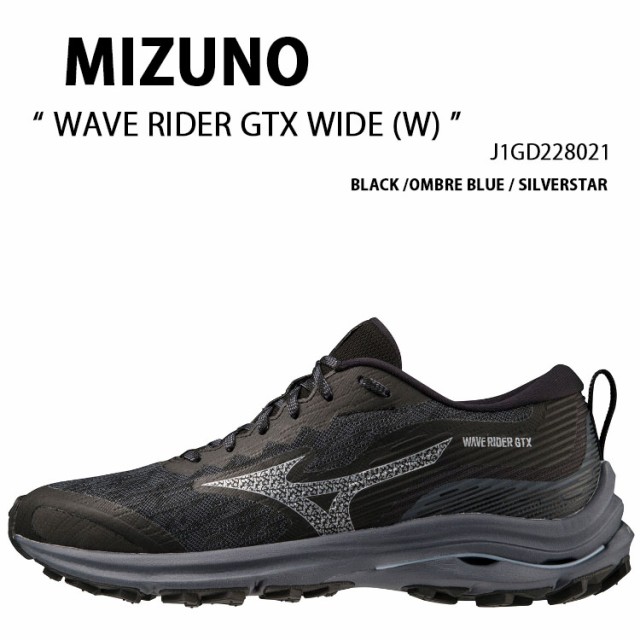 Mizuno ミズノ スニーカー WAVE RIDER GTX WIDE (W) GORE-TEX J1GD228021 ウェーブライダー ワイド  ゴアテックス 4E BLACKの通販はau PAY マーケット - セレクトショップa-clo | au PAY マーケット－通販サイト