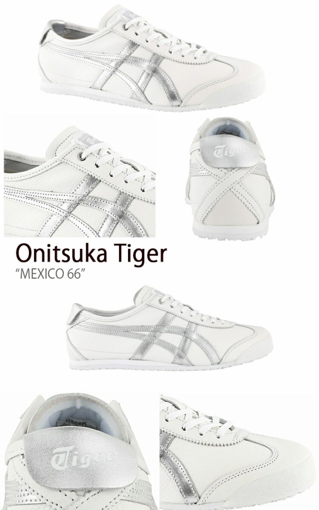 Onitsuka Tiger オニツカタイガー スニーカー メキシコ 66 ホワイト シルバー D508K.0193 メンズ レディース 男女共用  男性用 女性用の通販はau PAY マーケット - セレクトショップa-clo | au PAY マーケット－通販サイト