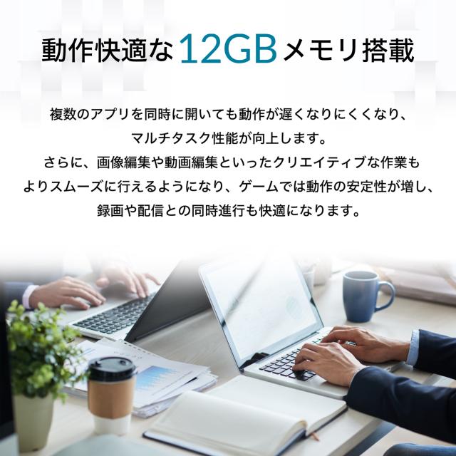 持ち運び便利な14インチノートパソコン 在宅ワークや出張にも最適 Windows11搭載