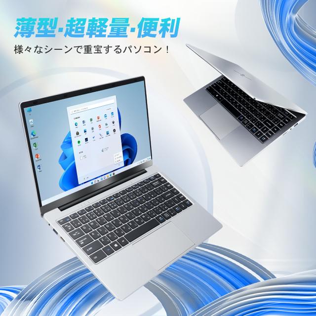 ノートパソコン 14インチ Windows11 SSD256GB搭載 Office付き 学生・ビジネス向け