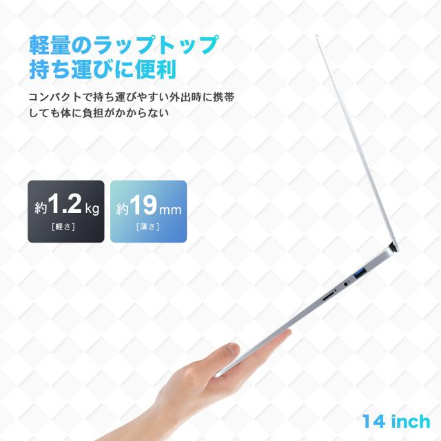 ノートパソコン 14インチ Windows11 高性能モデル SSD搭載 Office付き
