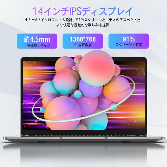 ノートパソコン 14インチ Windows11 Office付き 初期設定済み 新品PC