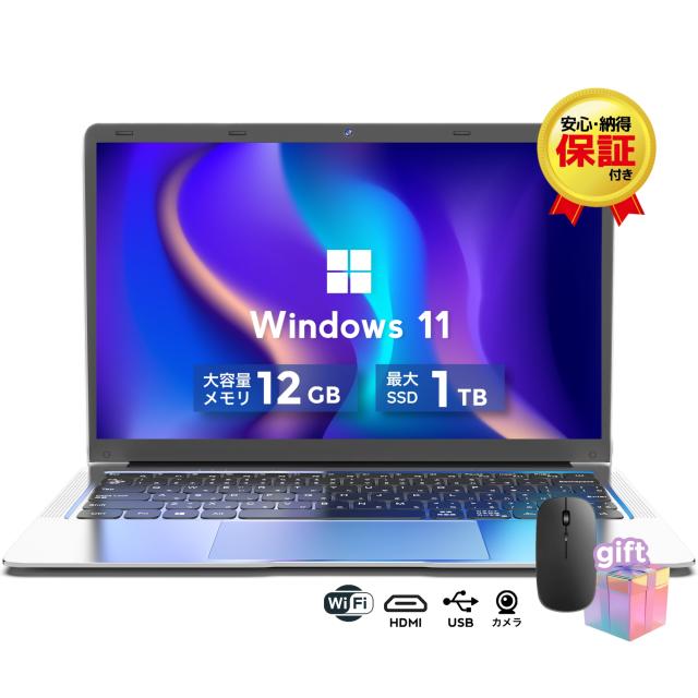 14インチ ノートパソコン 新品 軽量モデル Windows11搭載 Office付き 高速SSD内蔵  Webカメラ 初期設定済み