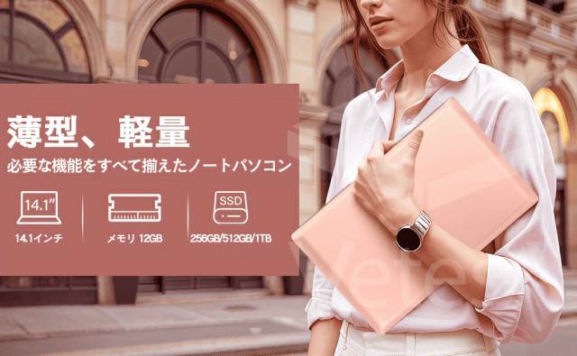 Office付き ノートパソコン ビジネスにも家庭にも最適