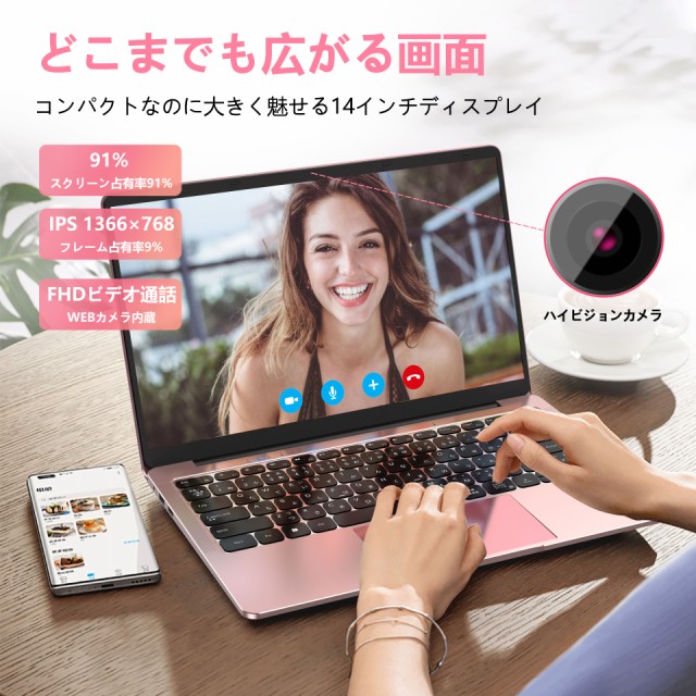 ノートパソコン ピンク 新品 本体 Office付き Windows11 14.1型