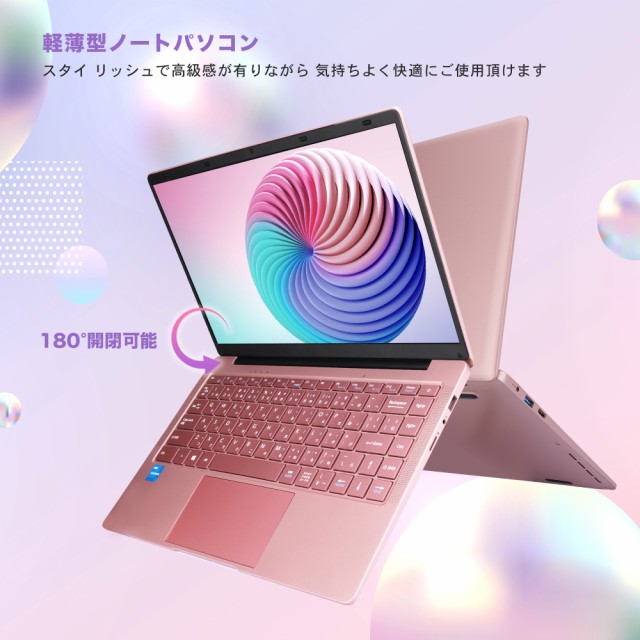 Windows10大人気キラキラピンクノートパソコン初心者向けかわいい女性webカメラ付テレワーク