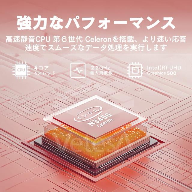 Intel N4000搭載 高速ノートパソコン 静音モデル