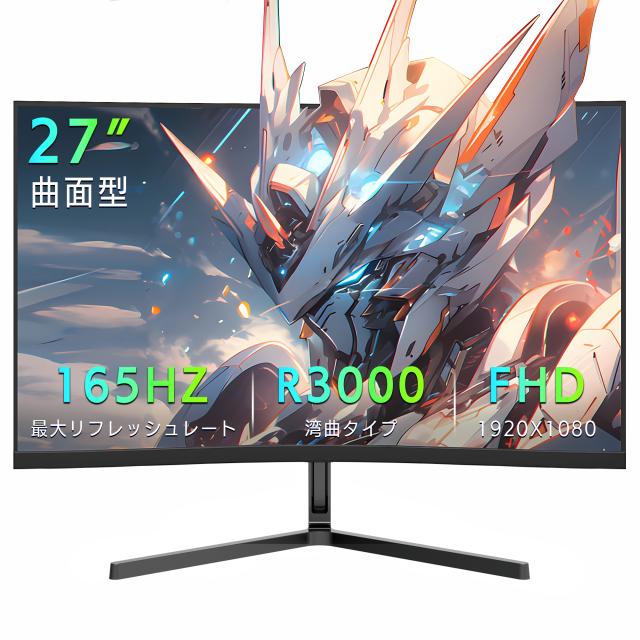 モニター ゲーミング ディスプレイ 27インチ 曲面 湾曲 フレームレス パソコンモニター PS4 PS5 switc FHD