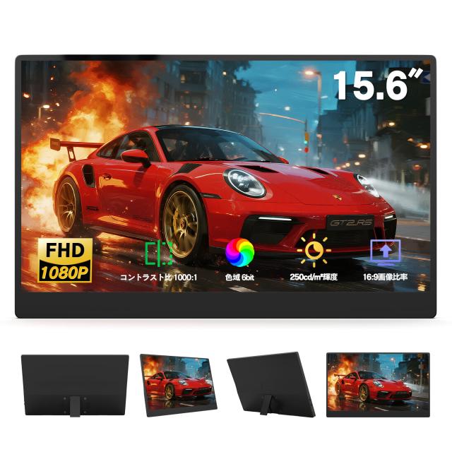 モバイルモニター ゲーム モニター ディスプレイ switch PS PC iPhone