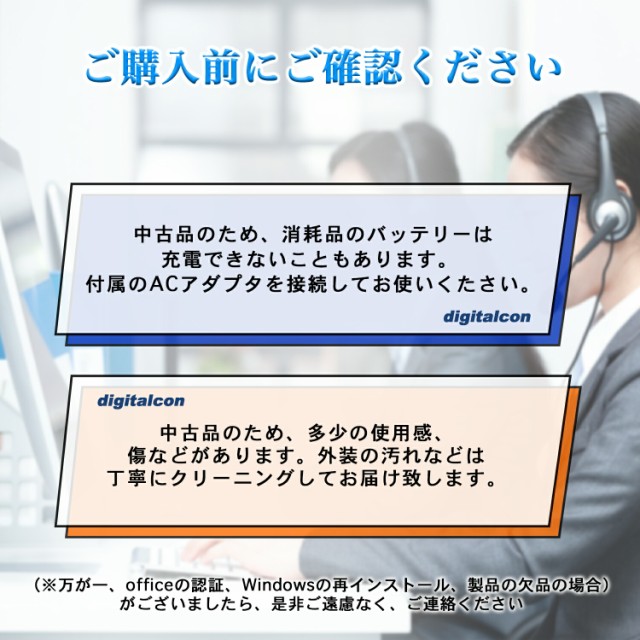 中古ノートパソコン office付き windows11 中古 パソコン 中古パソコン