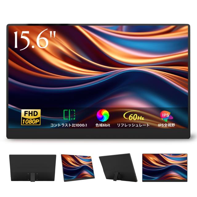 モバイルモニター ゲーム モニター ディスプレイ switch PS PC iPhone