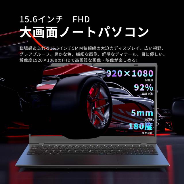 ノートパソコン 画面表示