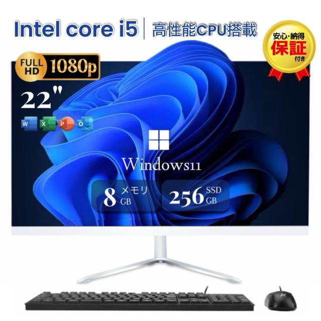 一体型パソコン, テレワークPC, 省スペースPC, フルHDディスプレイ, 高性能PC