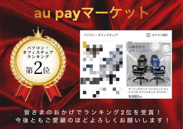 ゲーミングチェア ランキング TOP3 人気 おすすめ