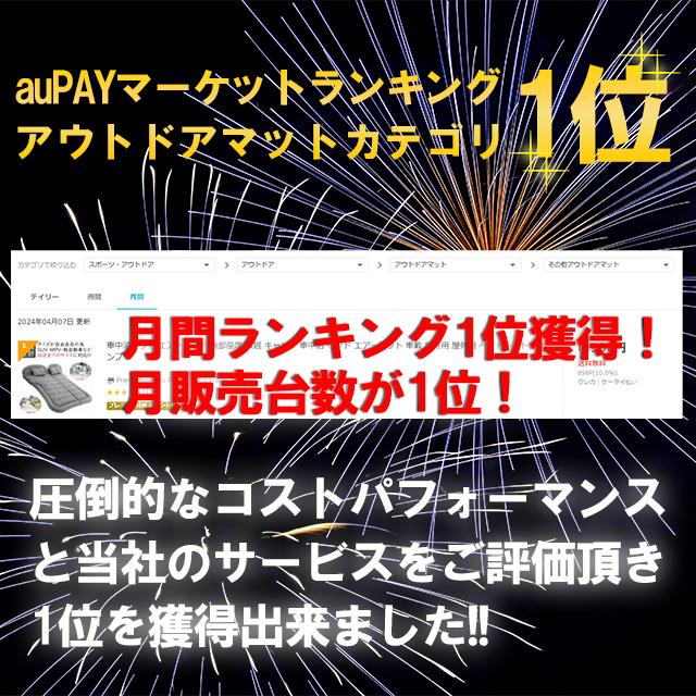 エアーベッド 車中泊ベッド キャンプ用ベッド 車載ベッド アウトドアマット