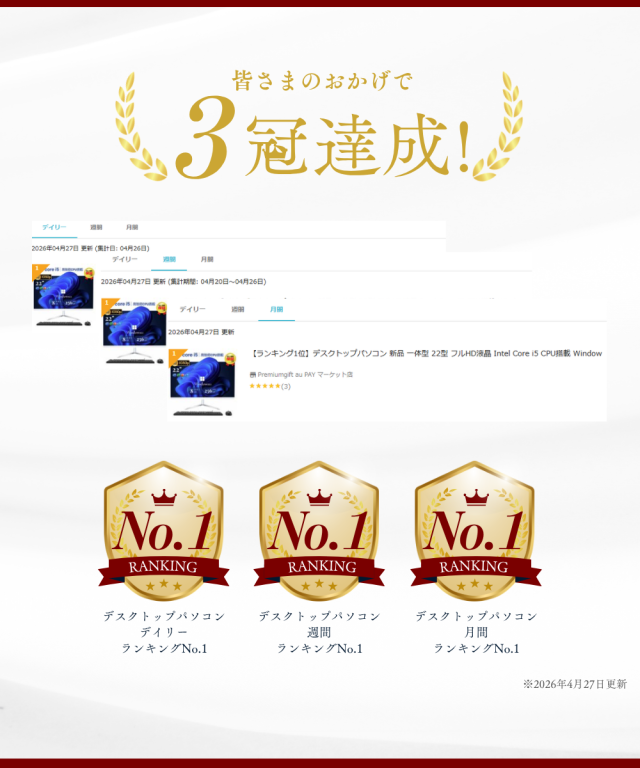 ランキング1位