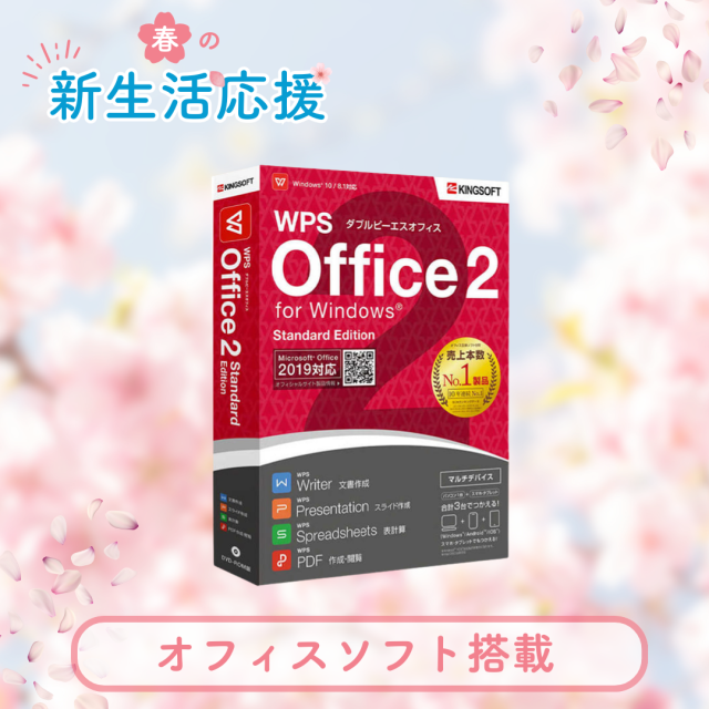 SSD最大1TB搭載 大容量データ保存と高速起動を実現