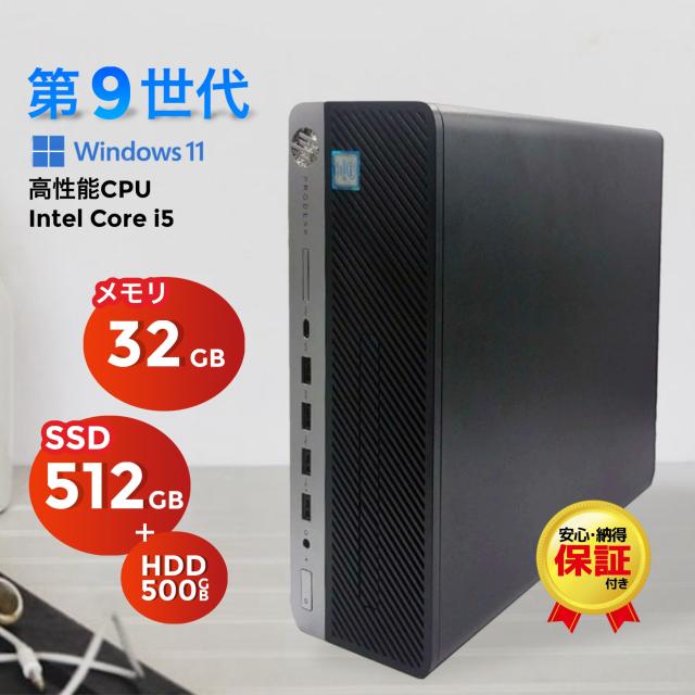 中古 デスクトップ パソコン コンパクト 高性能 32GB office付き Windows11