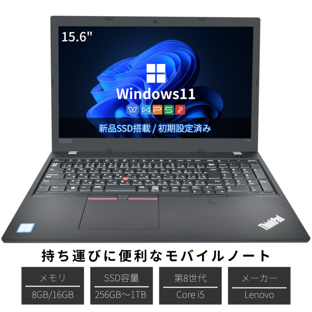 中古ノートパソコン 軽量ビジネスモデル Windows10 Office付き コスパ良い