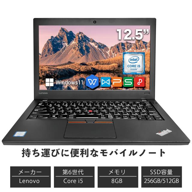 Lenovo 中古ノートパソコン 日本メーカー 良品 安い 初期設定済 ゲーム、仕事、テレワーク