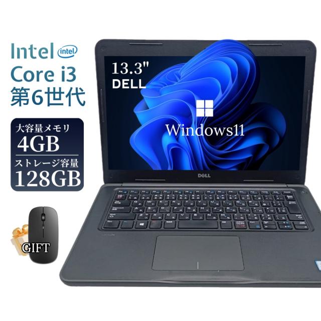 中古ノートパソコン DELL Latitude 3380 第6世代Core i3 メモリ4GB SSD128GB 外観イメージ