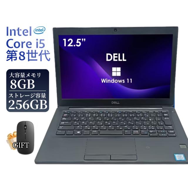 DELL Latitude 7290 中古ノートパソコン 外観イメージ 第8世代Core i5/メモリ8GB/SSD256GB/Windows11搭載