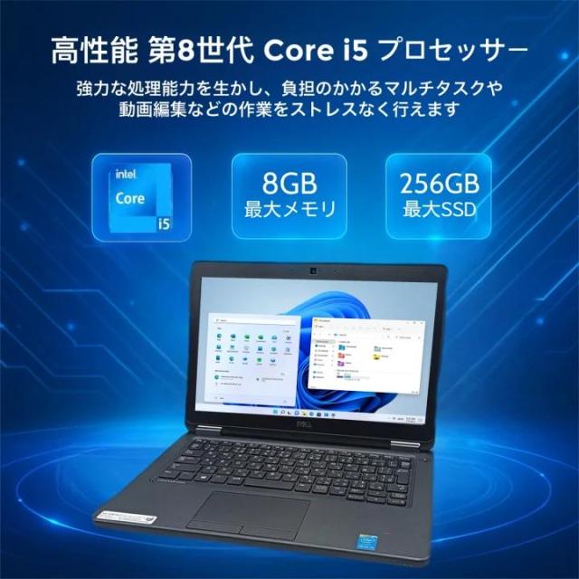 DELL Latitude E5250 中古ノートPC Core i5搭載 天板デザイン画像