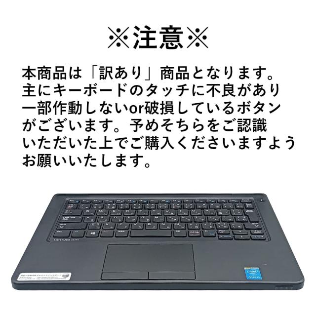DELL Latitude E5250 中古ノートパソコン キーボードとタッチパッド詳細