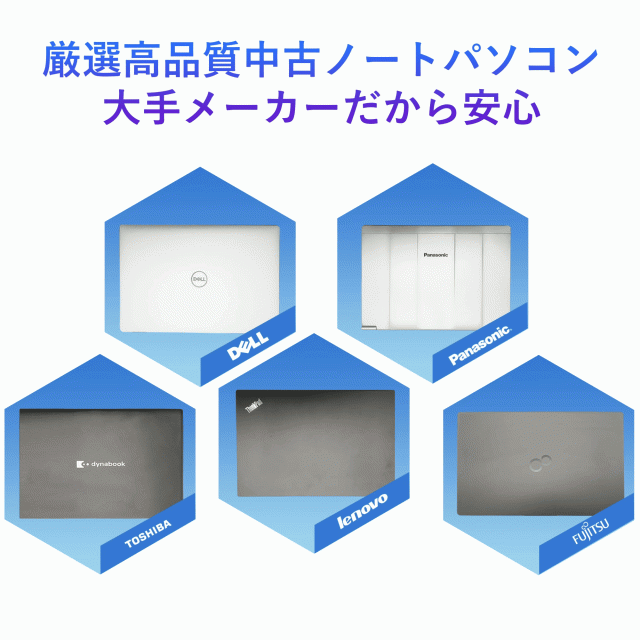 選べるスペック おまかせパソコン メモリ増設・SSD搭載で高速化