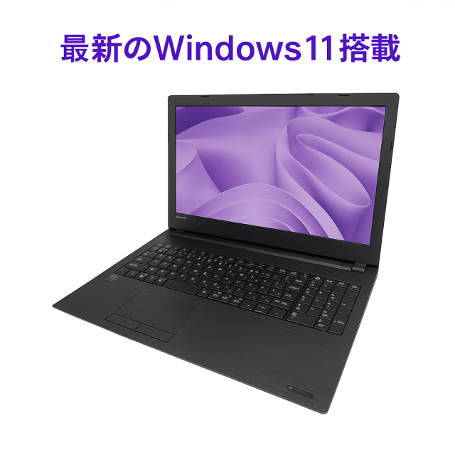 15.6インチノートパソコン 大画面フルHD液晶搭載 見やすく作業効率アップ