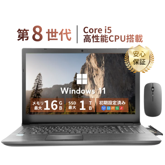 ノートパソコン 15インチ Windows11 Core i7 SSD 高速