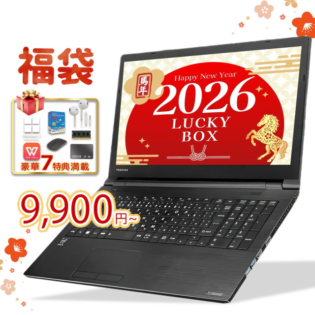中古ノートパソコン福袋2026のメイン画像で、大手メーカーの選べる高性能PCセットを紹介しています。