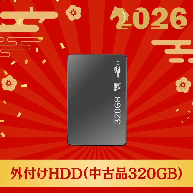 中古ノートパソコン福袋の付属品やセット内容を説明した画像で、初心者向けにも安心であることを示しています。