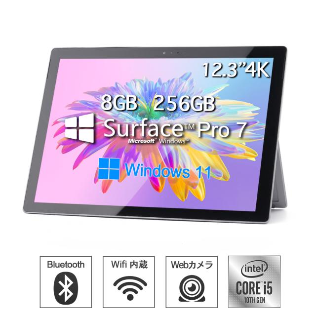 Surface Pro 7 中古タブレットPCの本体とキーボードカバーが映っており第11世代Core i5搭載の高性能モデルとしてデザイン全体が確認できる画像