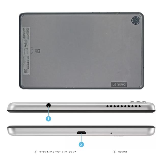 レノボ タブレット M8 Android10搭載 持ち運びに便利な薄型・軽量デザイン