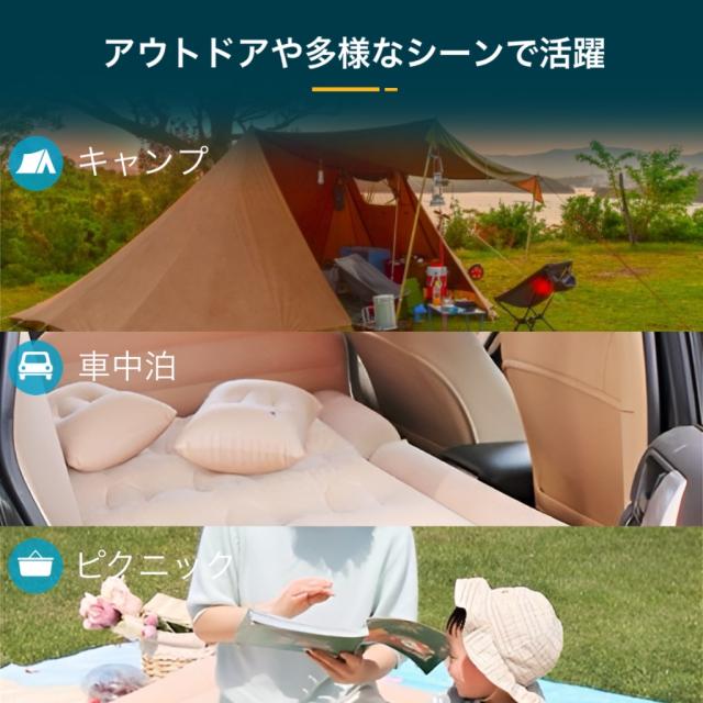 車中泊ベッド SUV車中泊ベッド アウトドア寝具 空気ベッド 簡易ベッド