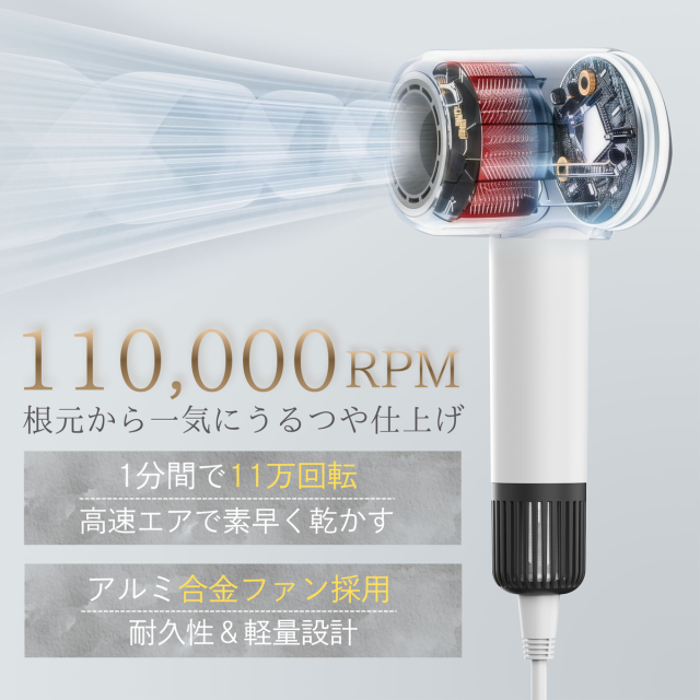 最新高速モーターによる強力な風量で乾燥時間を大幅短縮 ダメージ軽減