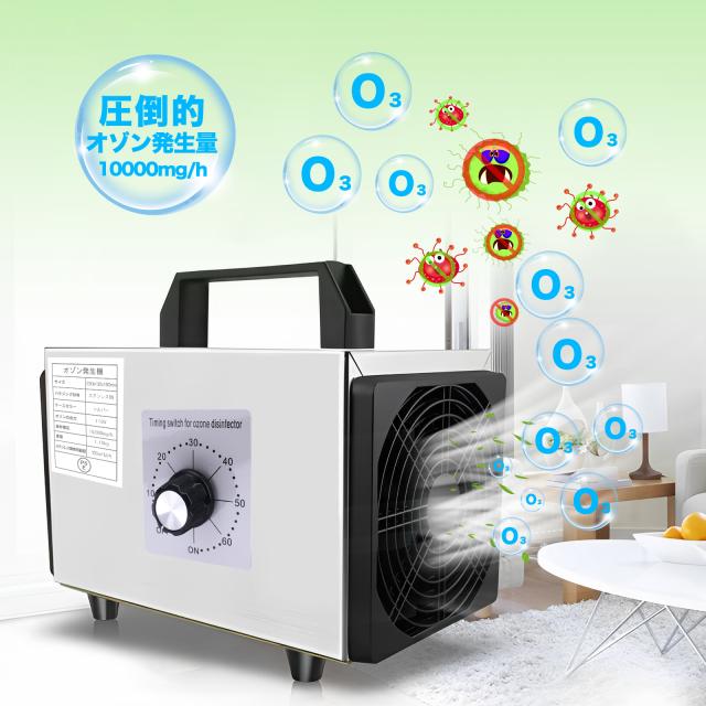 オゾン発生器 正面からの製品写真