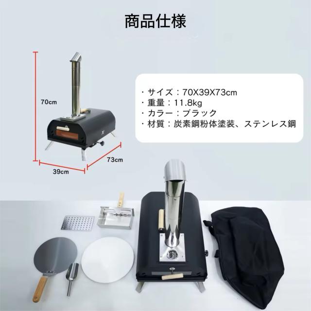 ピザ窯の収納・梱包状態 持ち運びやすいコンパクト設計