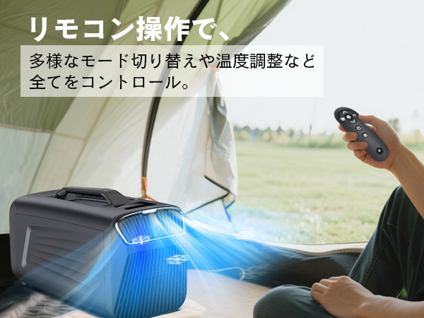 ポータブルエアコン