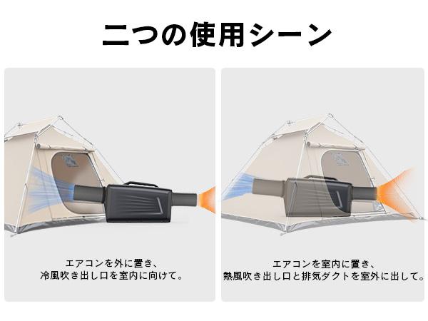 ポータブルエアコン