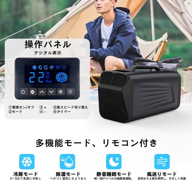 ポータブルエアコン