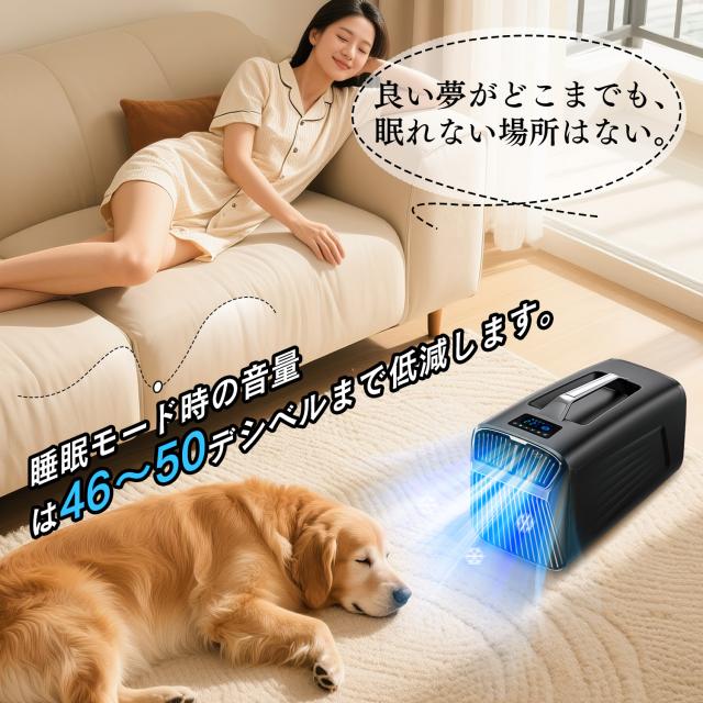 ポータブルエアコン
