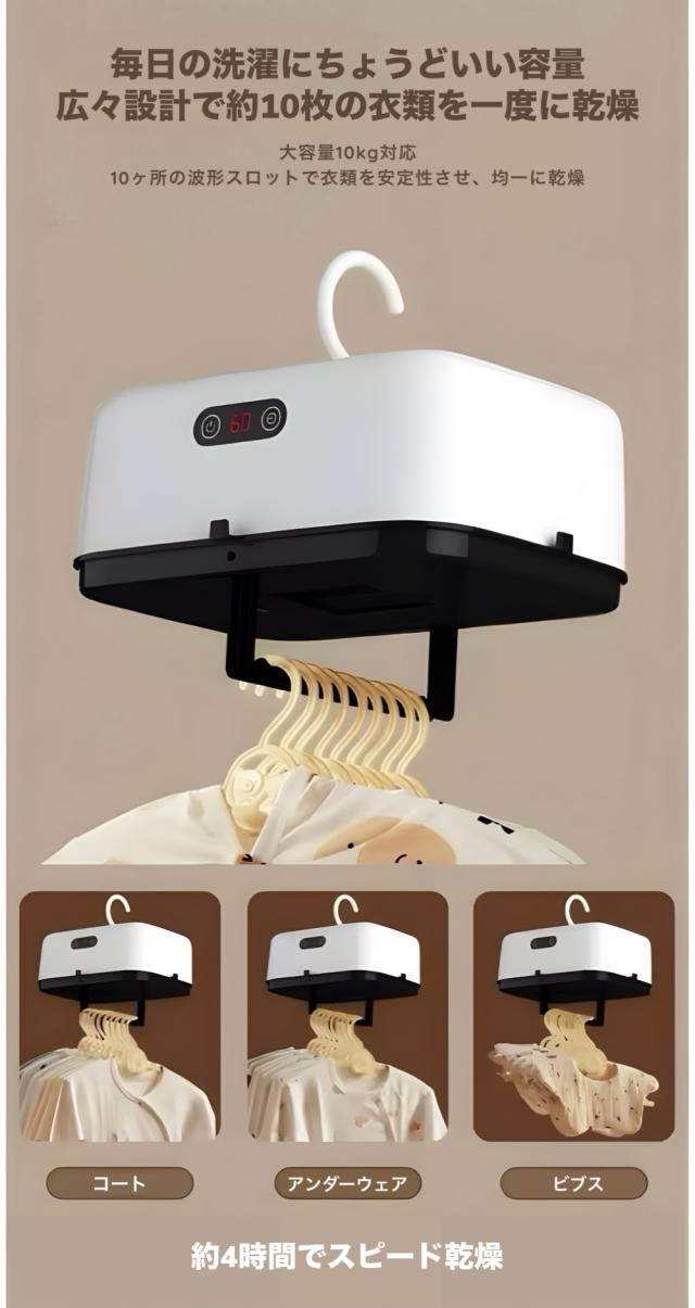 折りたたみ衣類乾燥機 吊り下げ式 省エネタイプ