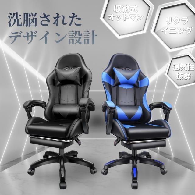 ゲーミングチェア ファブリック オットマン付き リクライニング オフィスチェア